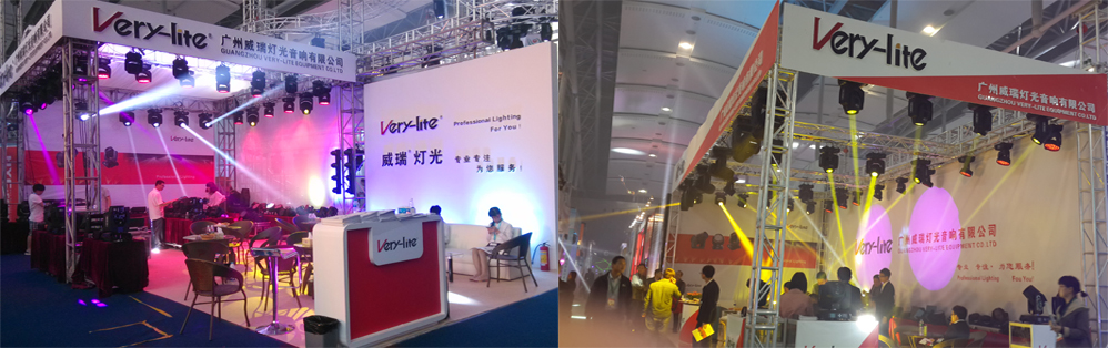 广州威瑞灯光音响有限公司